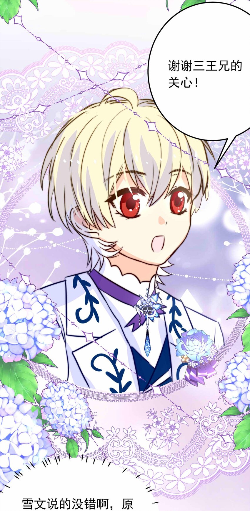 52 浅春（完）(1/2)-第52话