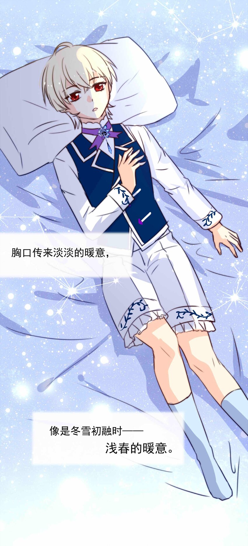 52 浅春（完）(1/2)-第52话