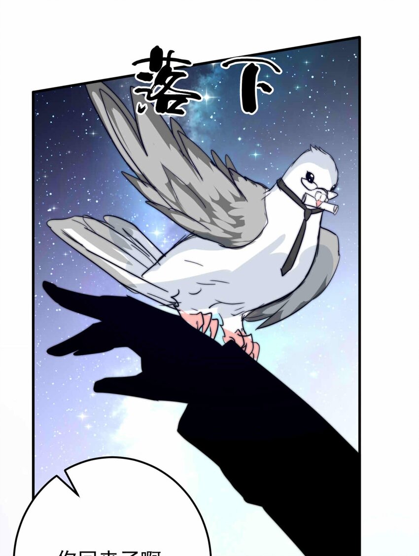 52 浅春（完）(1/2)-第52话