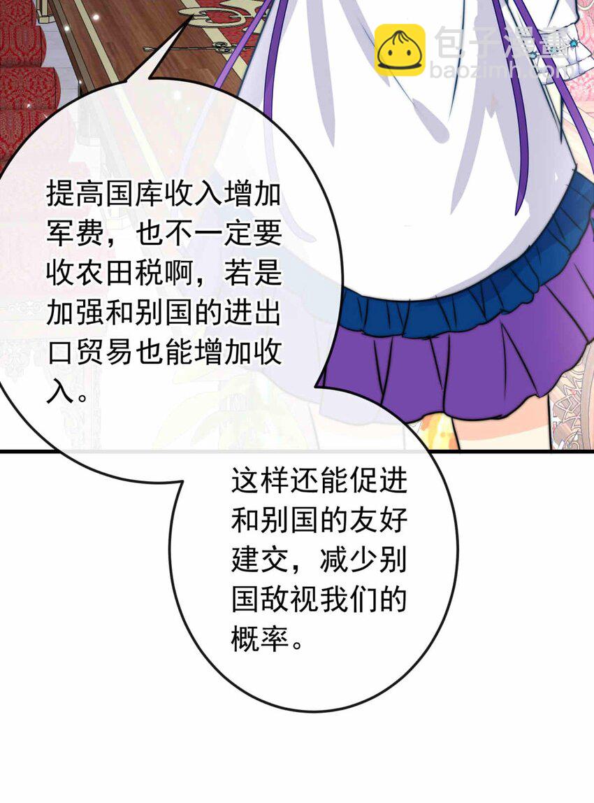 52 浅春（完）(1/2)-第52话