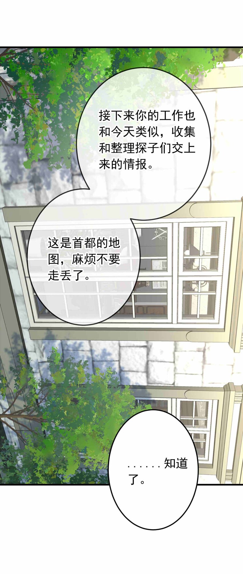 54 笨蛋弟弟！-第54话