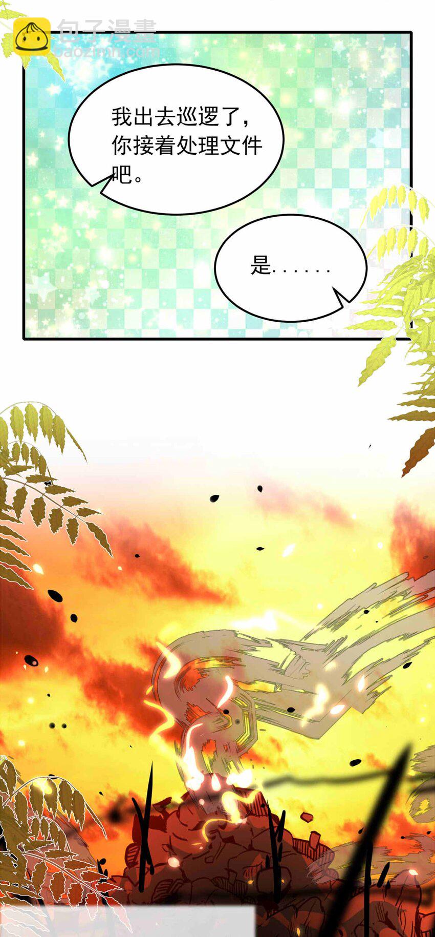 54 笨蛋弟弟！-第54话