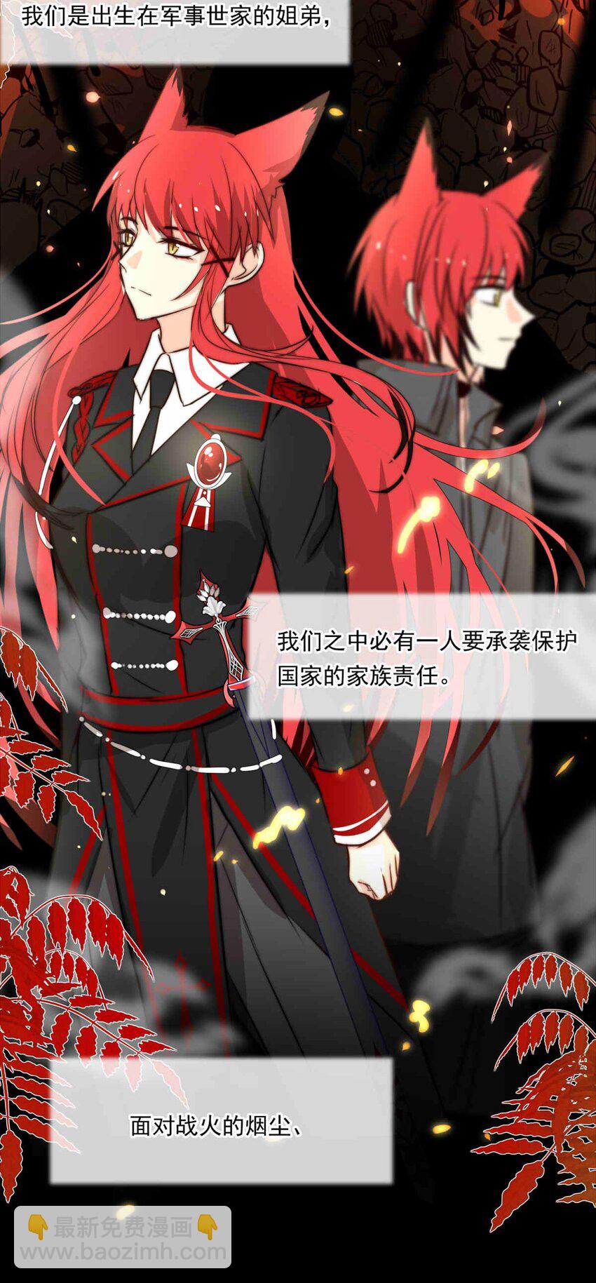 54 笨蛋弟弟！-第54话