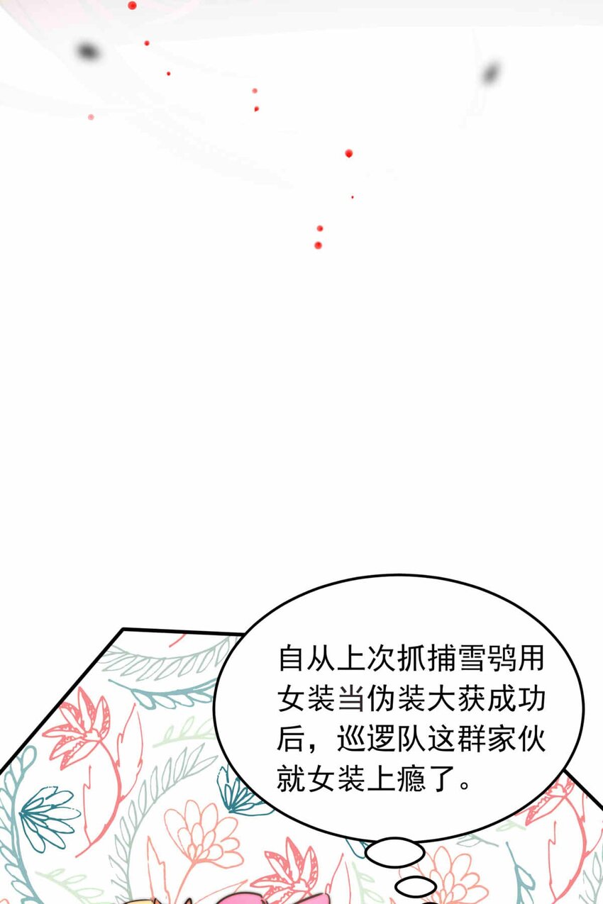 54 笨蛋弟弟！-第54话