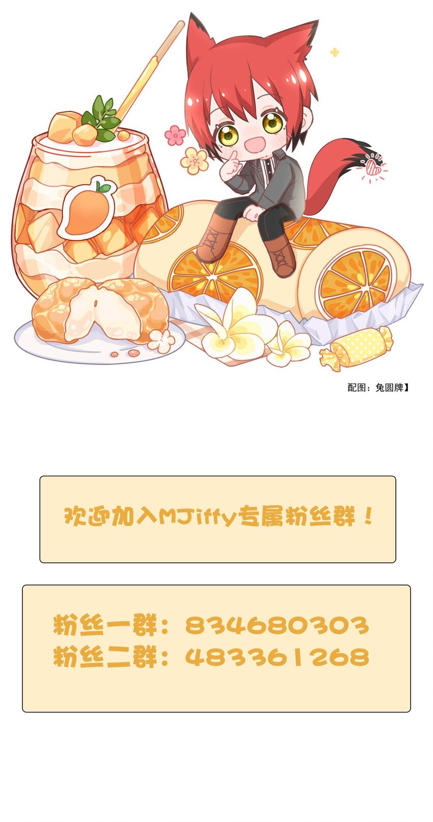 54 笨蛋弟弟！-第54话