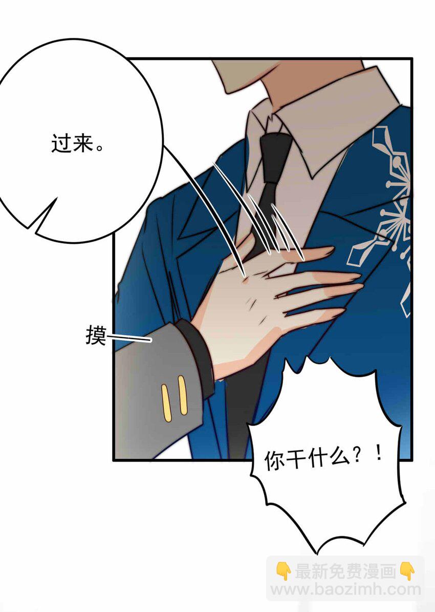 54 笨蛋弟弟！-第54话