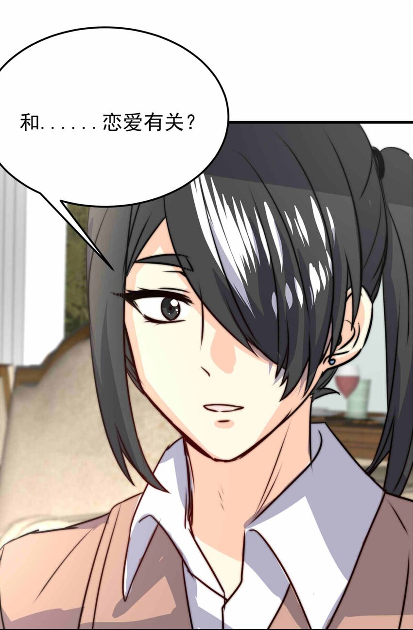 56 占卜师霎那（下）-第56话