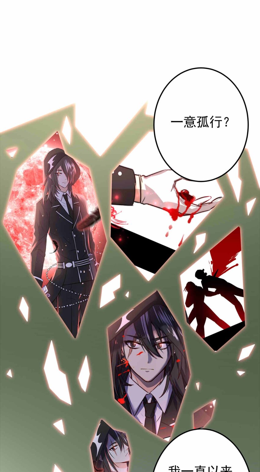 56 占卜师霎那（下）-第56话