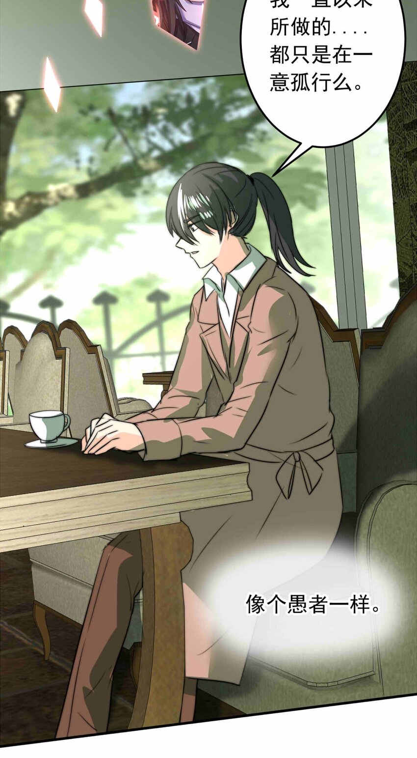 56 占卜师霎那（下）-第56话