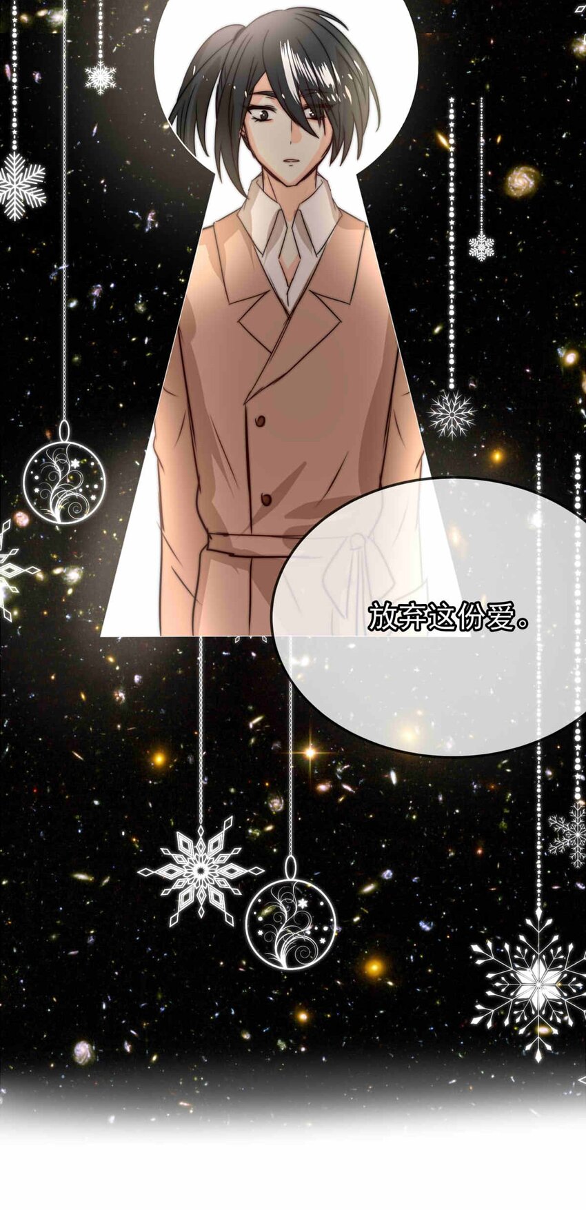 56 占卜师霎那（下）-第56话