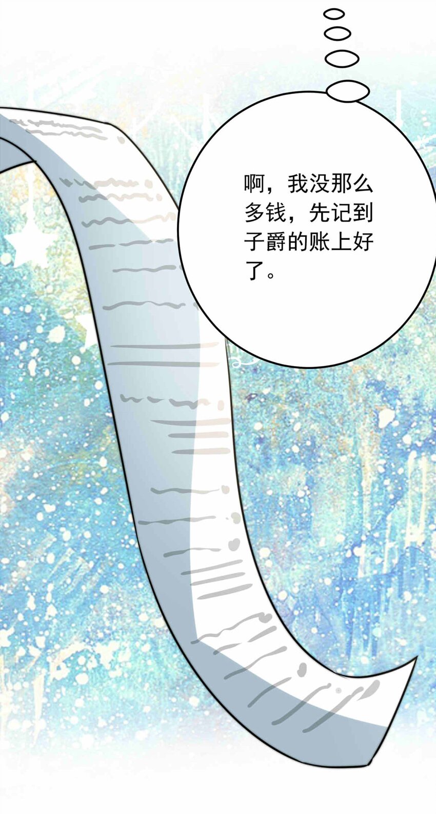 56 占卜师霎那（下）-第56话