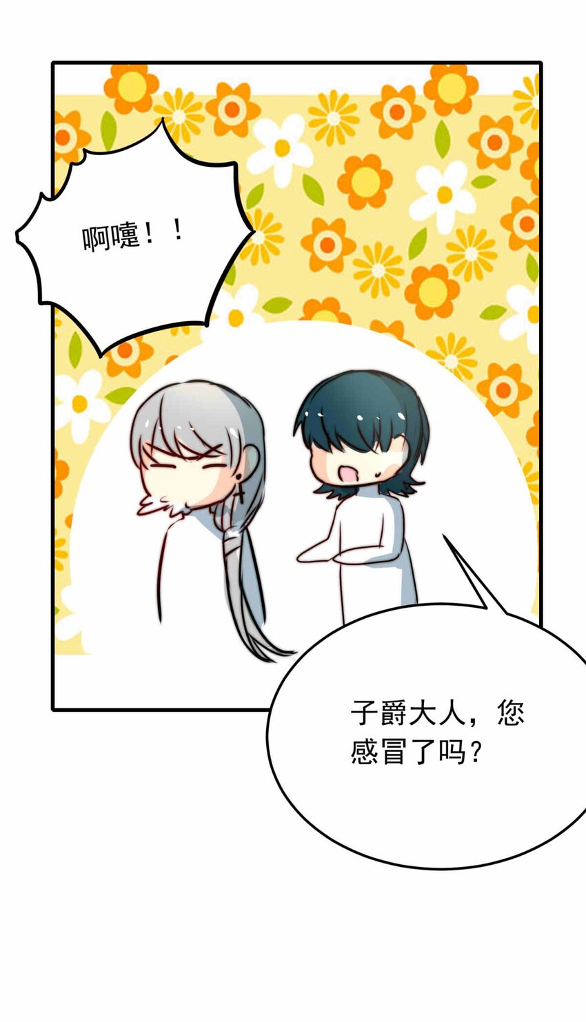 56 占卜师霎那（下）-第56话