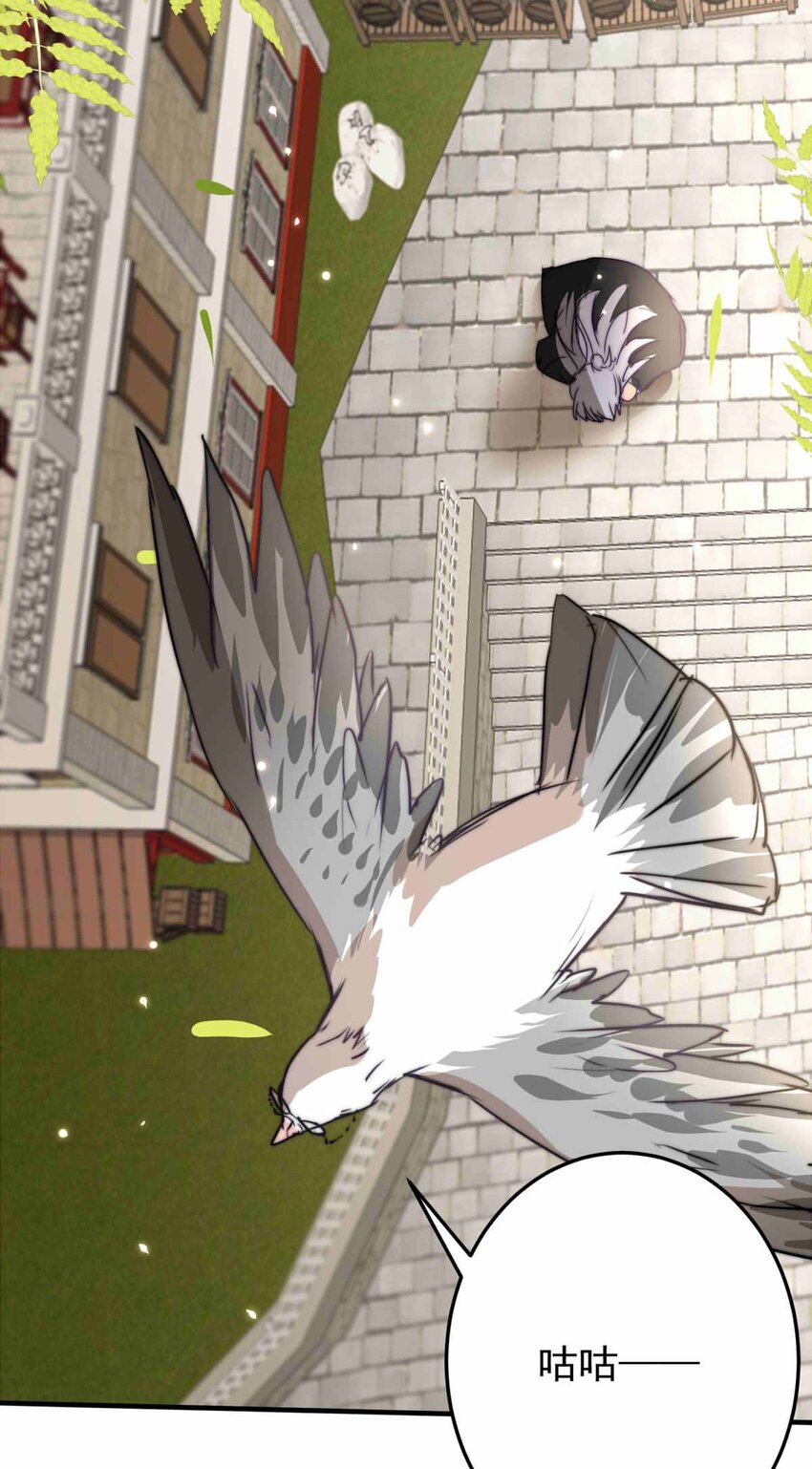 56 占卜师霎那（下）-第56话