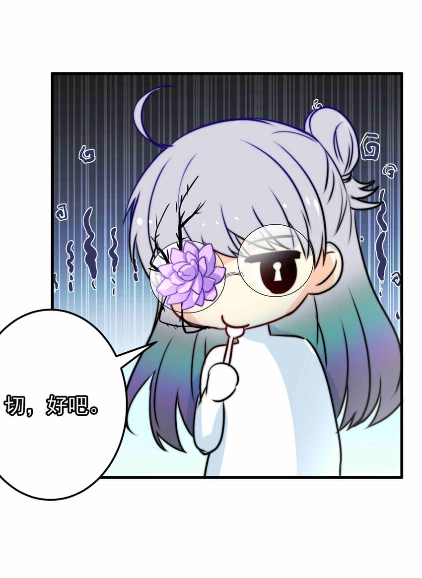 56 占卜师霎那（下）-第56话