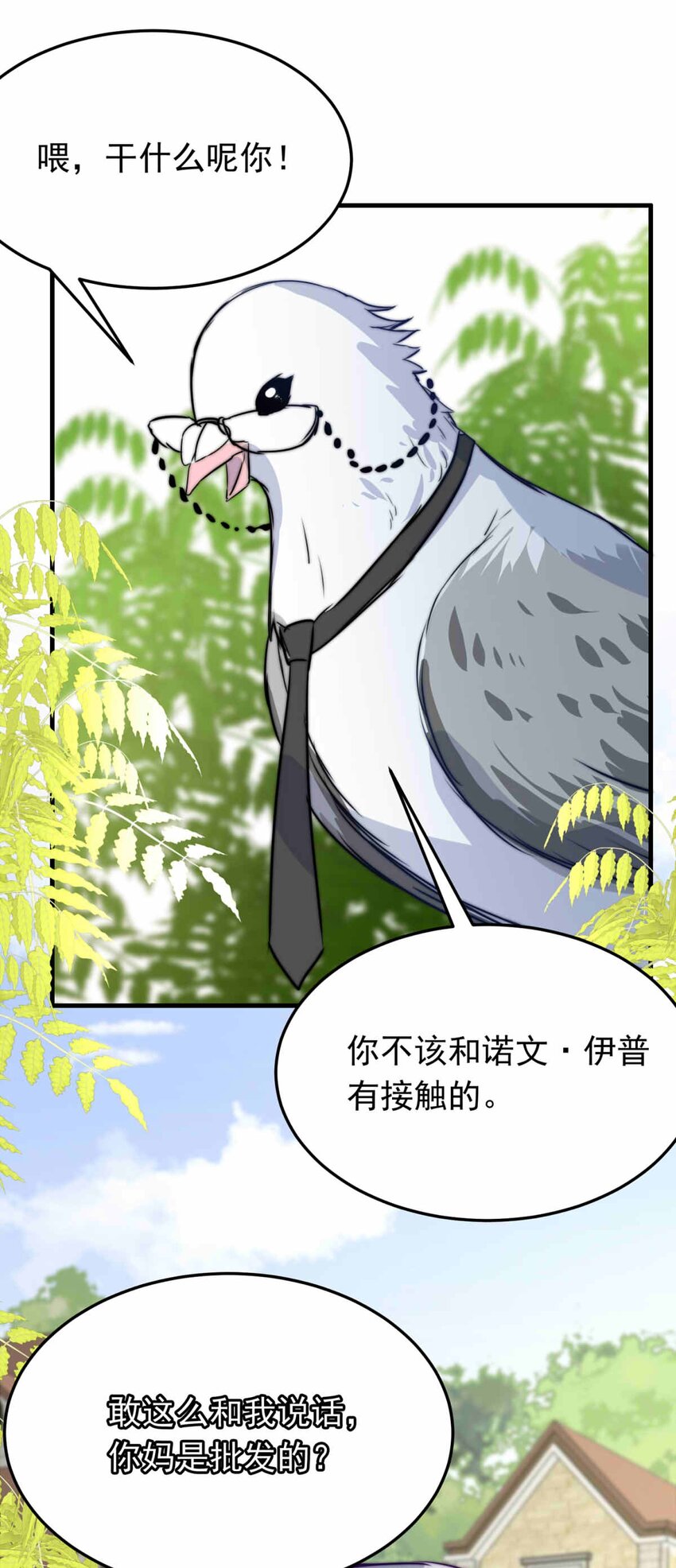 我愿为你献上黎明 - 56 占卜师霎那（下） - 2