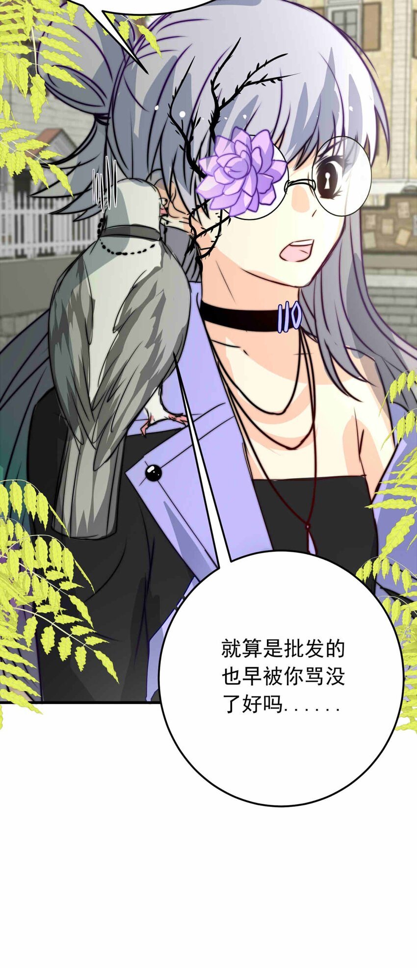 56 占卜师霎那（下）-第56话