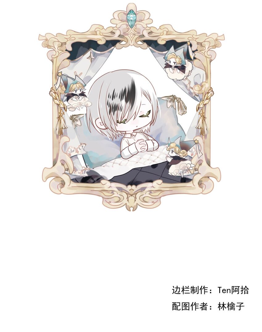 56 占卜师霎那（下）-第56话