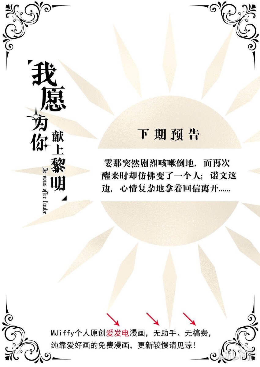 56 占卜师霎那（下）-第56话