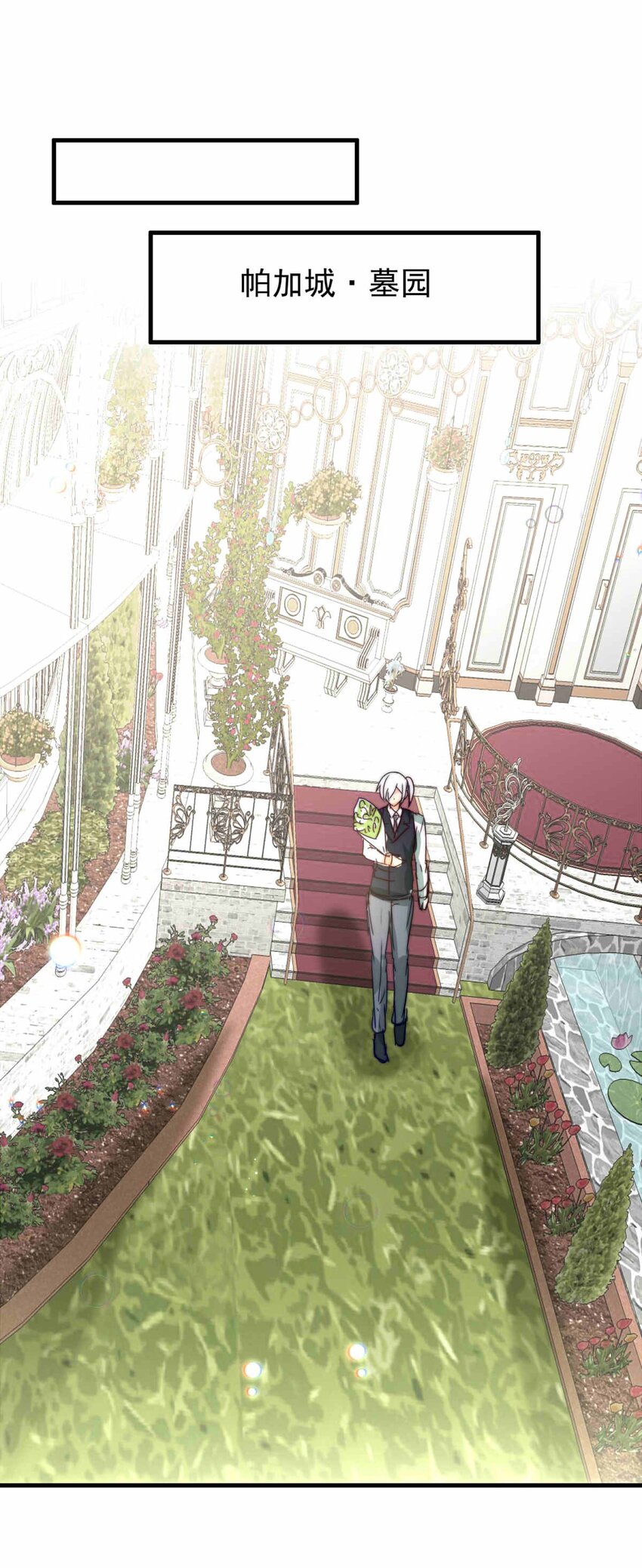 62 故人沉眠处-第62话