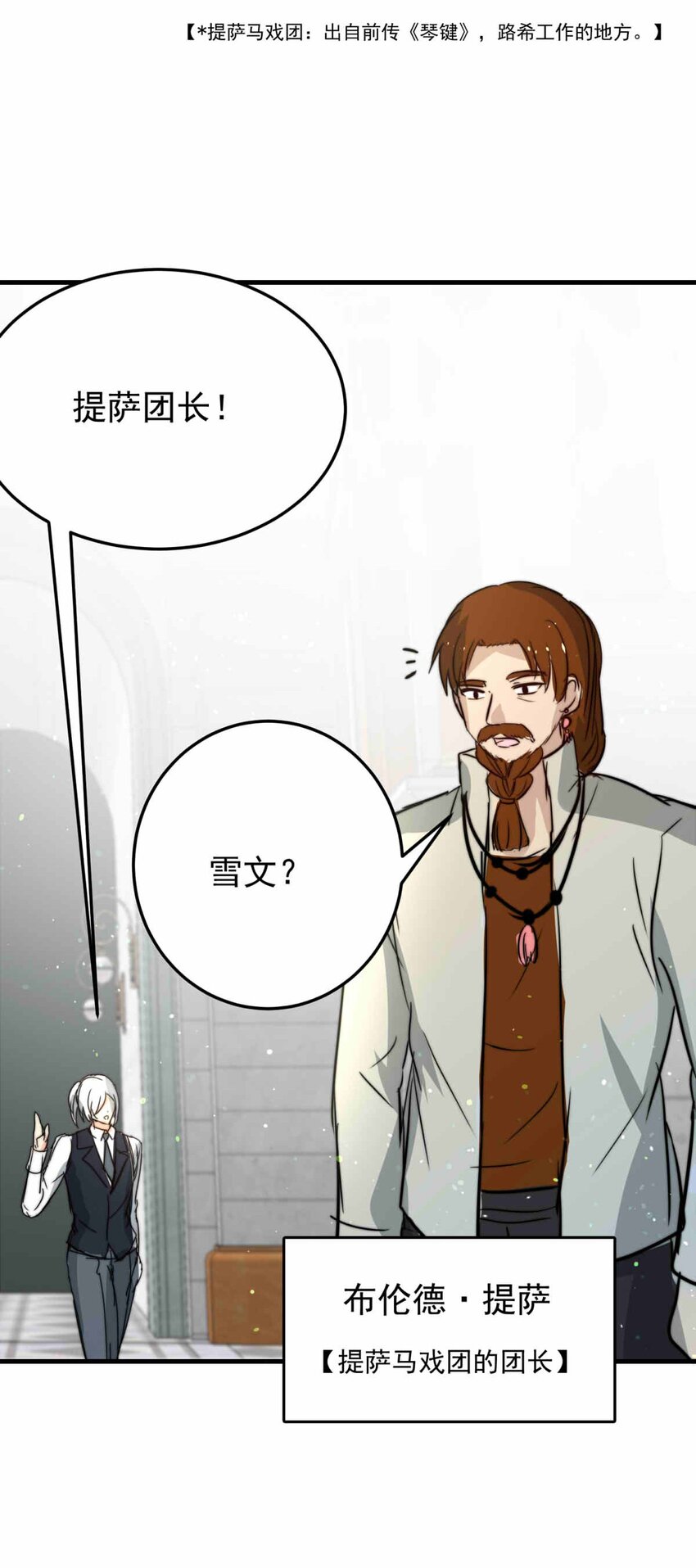 62 故人沉眠处-第62话