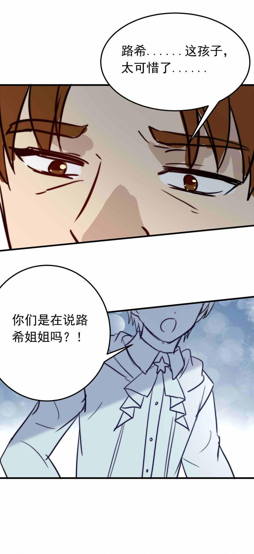 62 故人沉眠处-第62话