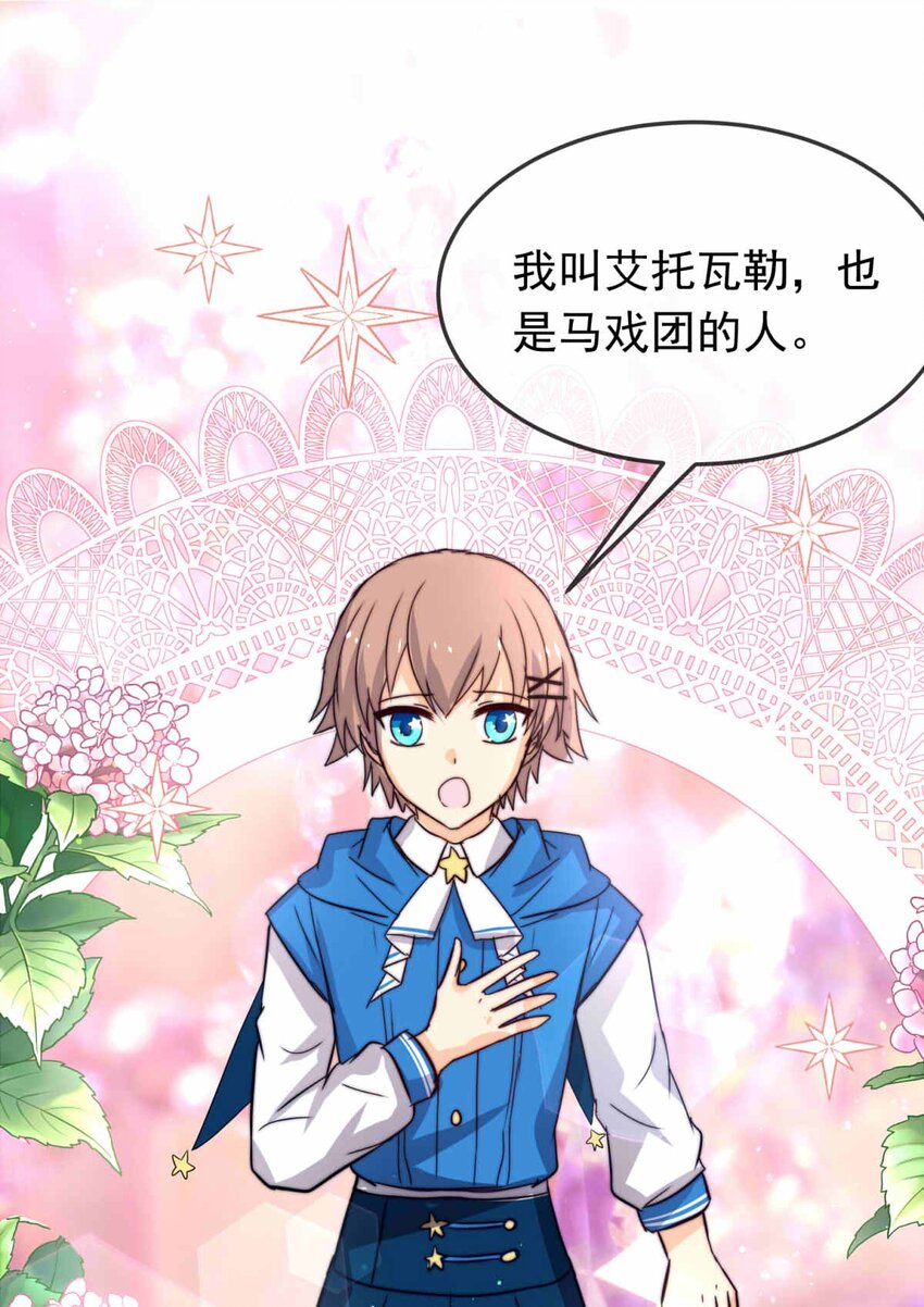 62 故人沉眠处-第62话