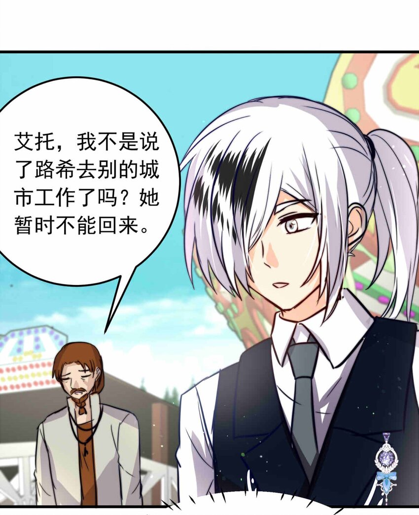 62 故人沉眠处-第62话