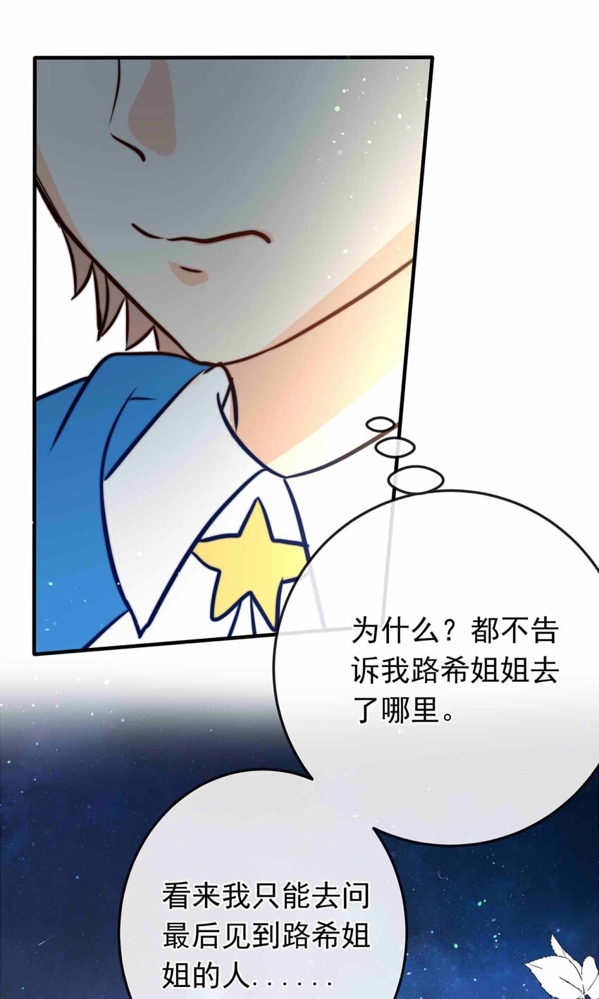 62 故人沉眠处-第62话