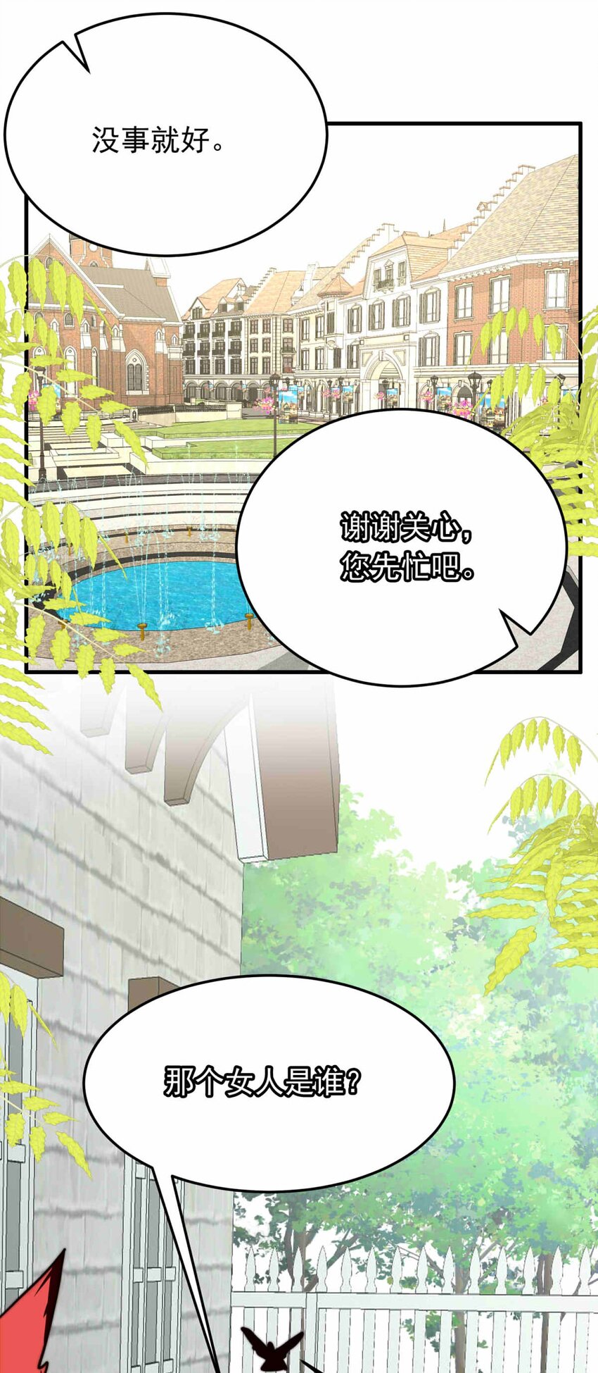 62 故人沉眠处-第62话