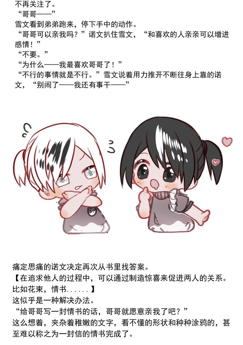 62 故人沉眠处-第62话