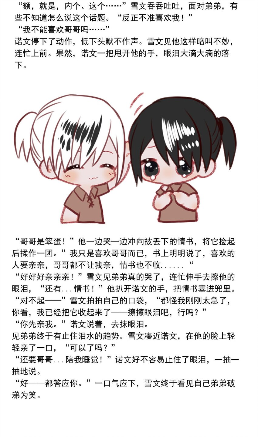 62 故人沉眠处-第62话