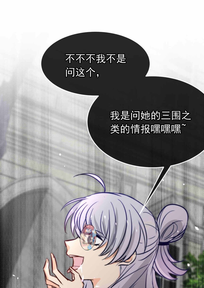 62 故人沉眠处-第62话