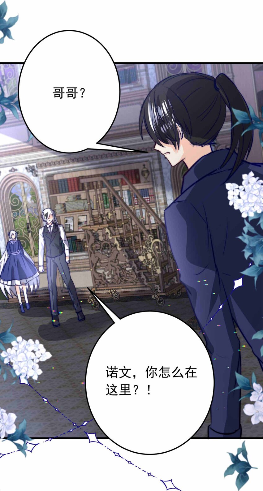 64 误解（上）-第64话