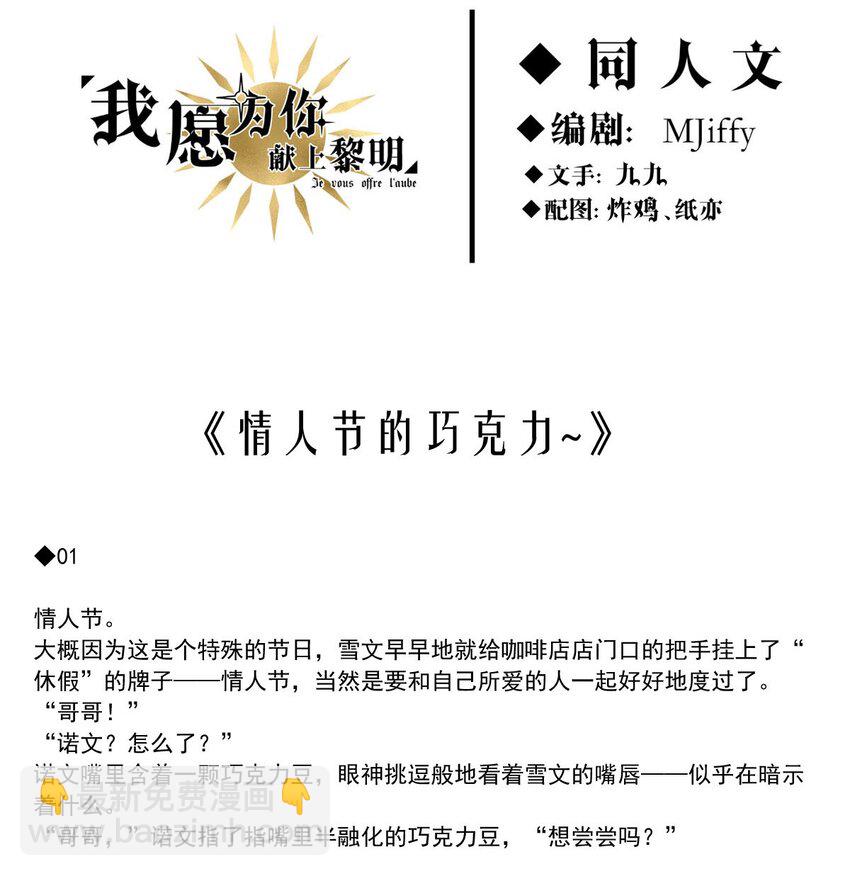 64 误解（上）-第64话