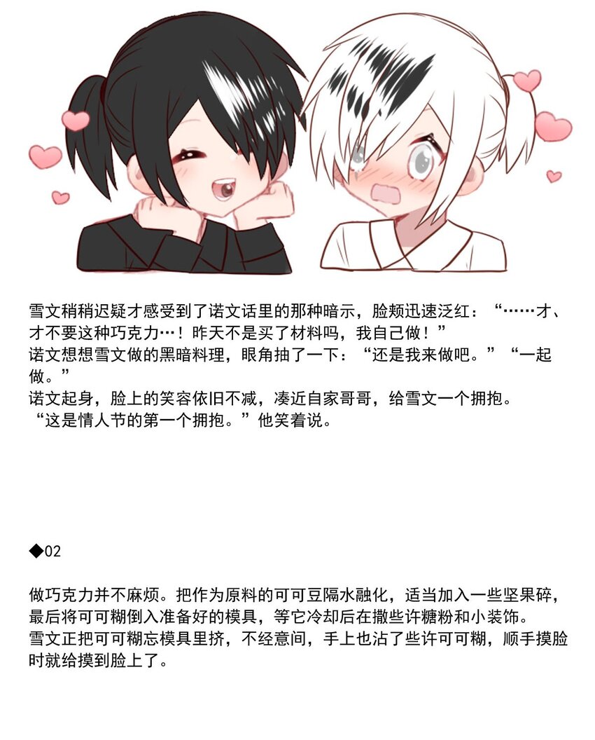 64 误解（上）-第64话