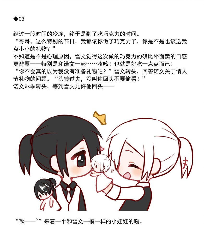 64 误解（上）-第64话