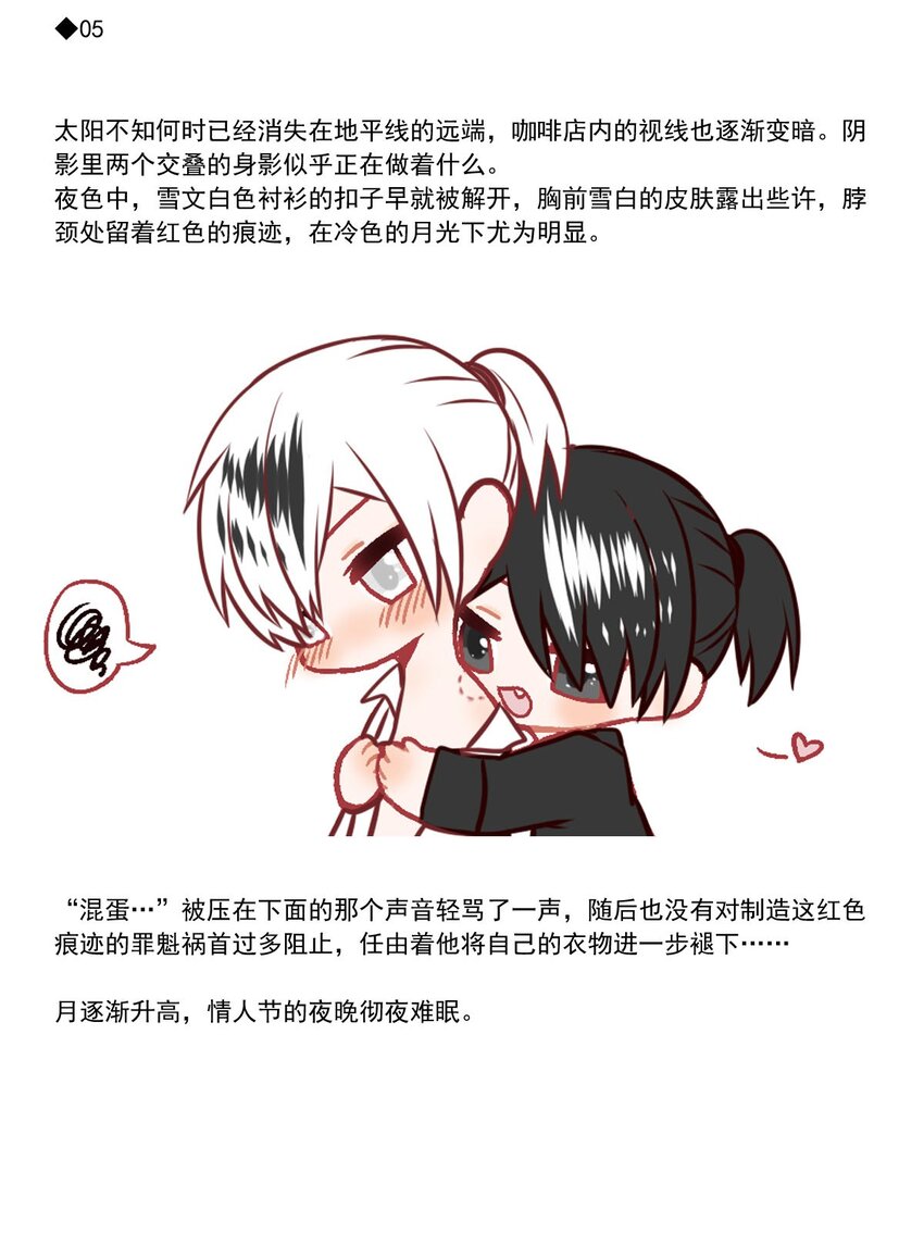 64 误解（上）-第64话