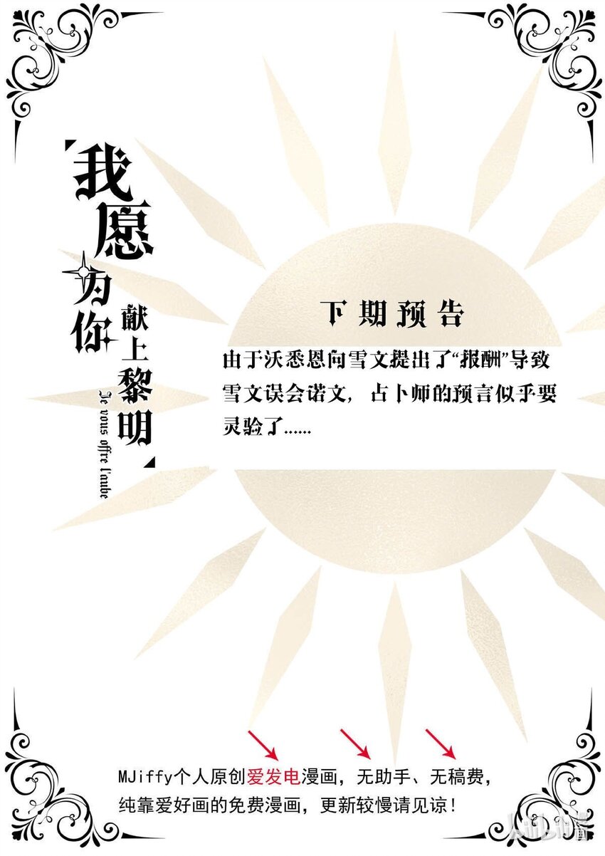 64 误解（上）-第64话