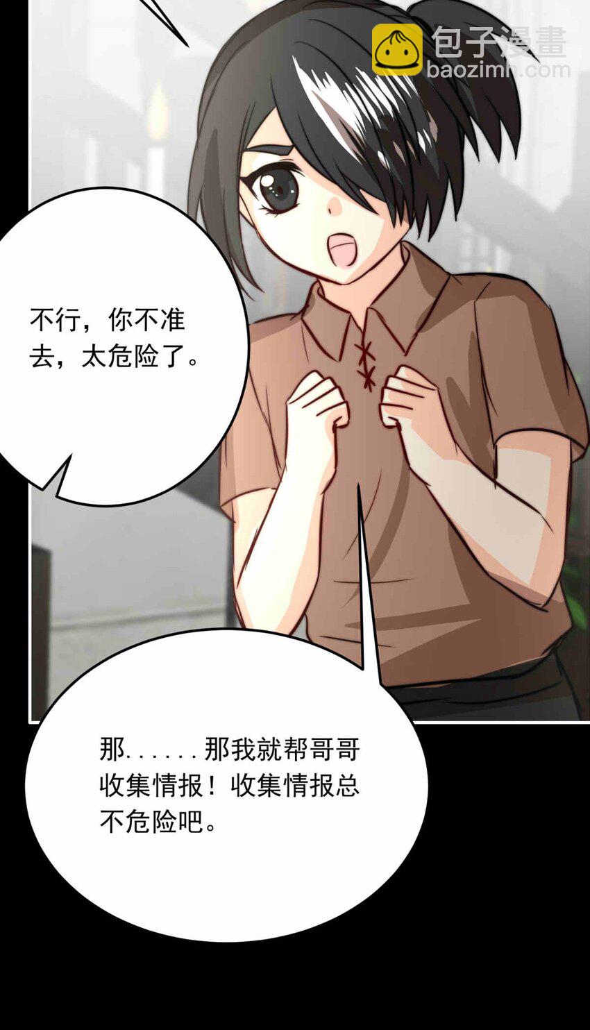 68 神使的故事（下）(1/2)-第68话