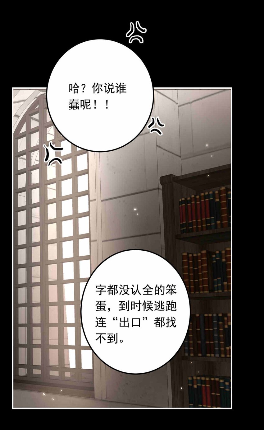 68 神使的故事（下）(1/2)-第68话