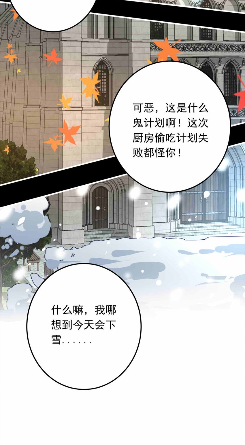 68 神使的故事（下）(1/2)-第68话