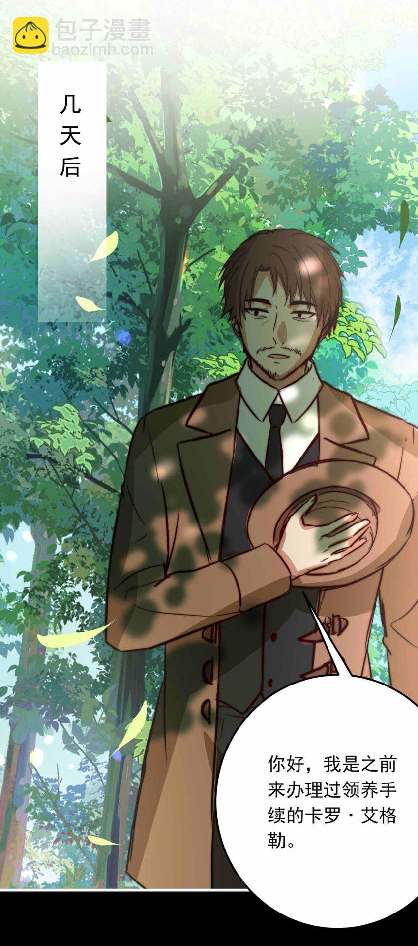 68 神使的故事（下）(1/2)-第68话