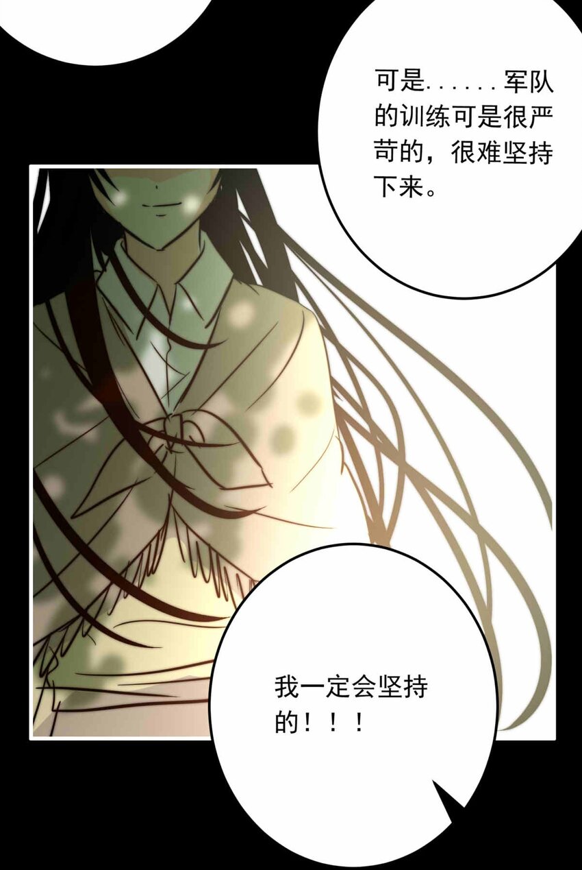 68 神使的故事（下）(1/2)-第68话