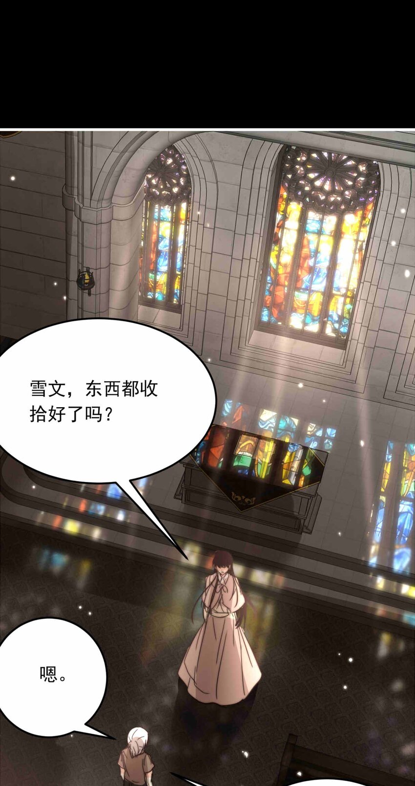 68 神使的故事（下）(1/2)-第68话