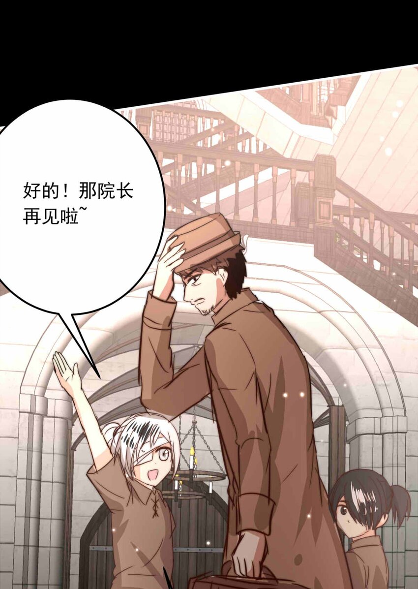 68 神使的故事（下）(1/2)-第68话