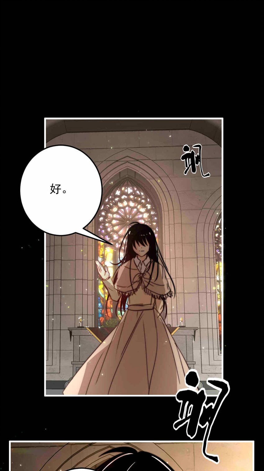 68 神使的故事（下）(1/2)-第68话