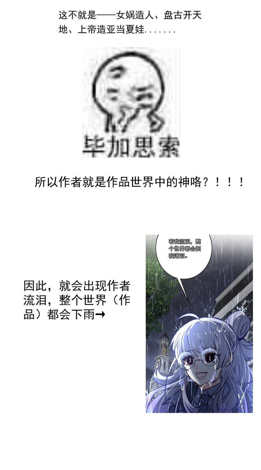 68 神使的故事（下）(1/2)-第68话