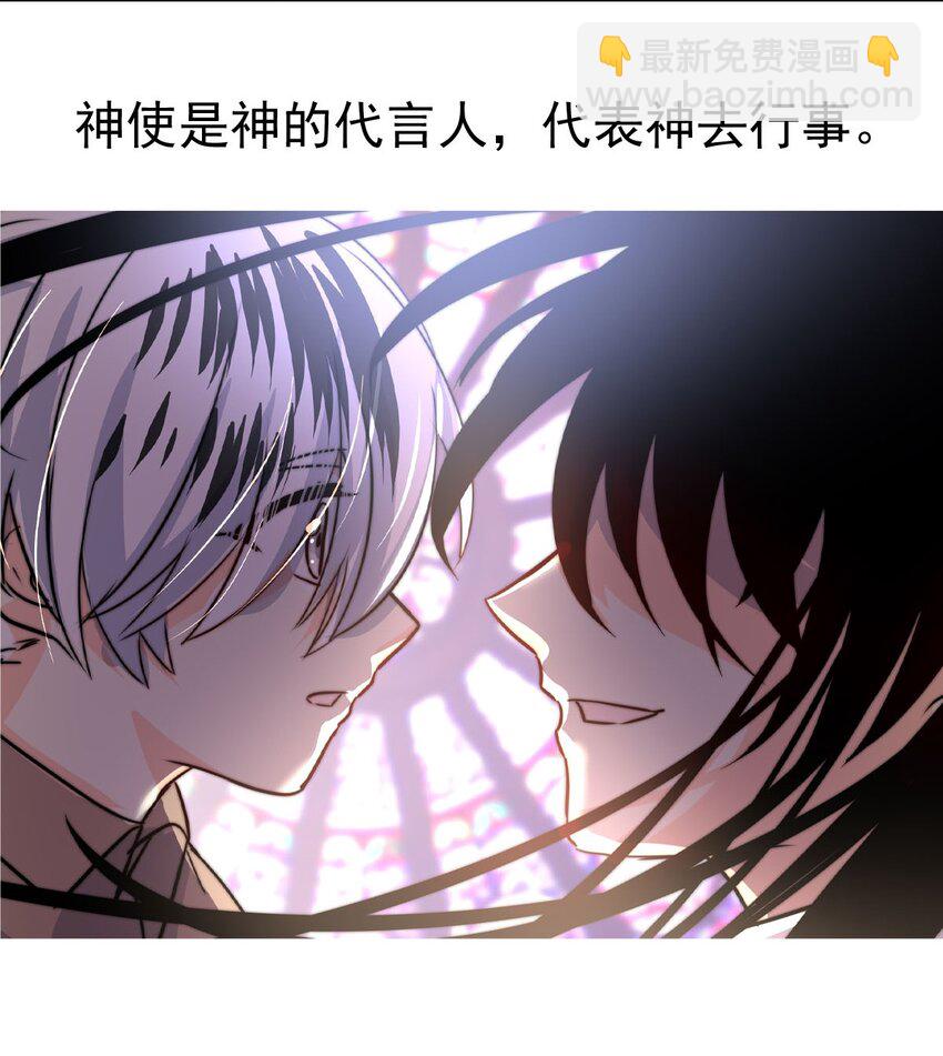 68 神使的故事（下）(1/2)-第68话