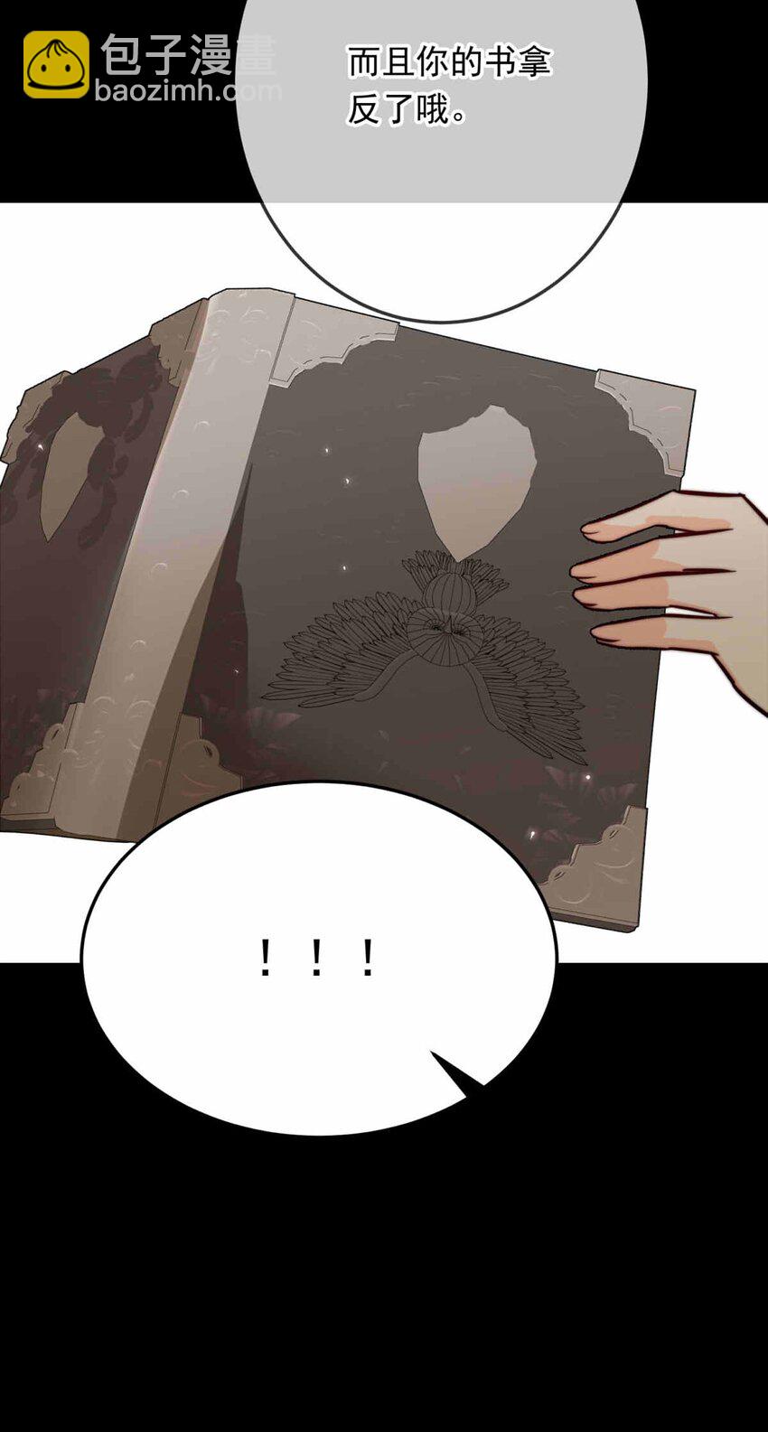 68 神使的故事（下）(1/2)-第68话