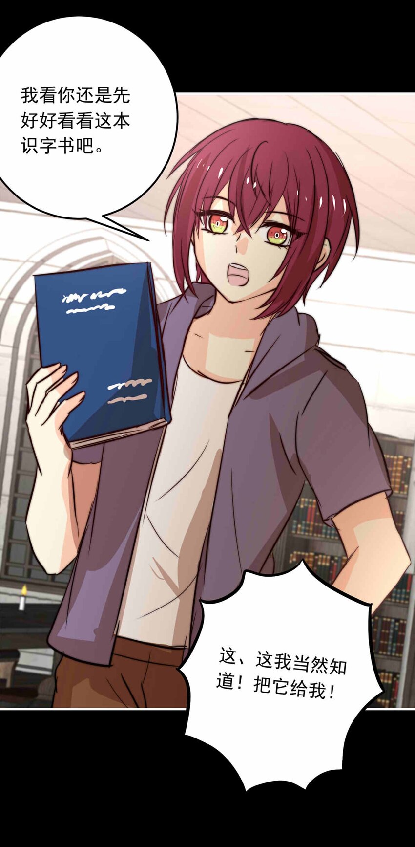 68 神使的故事（下）(1/2)-第68话